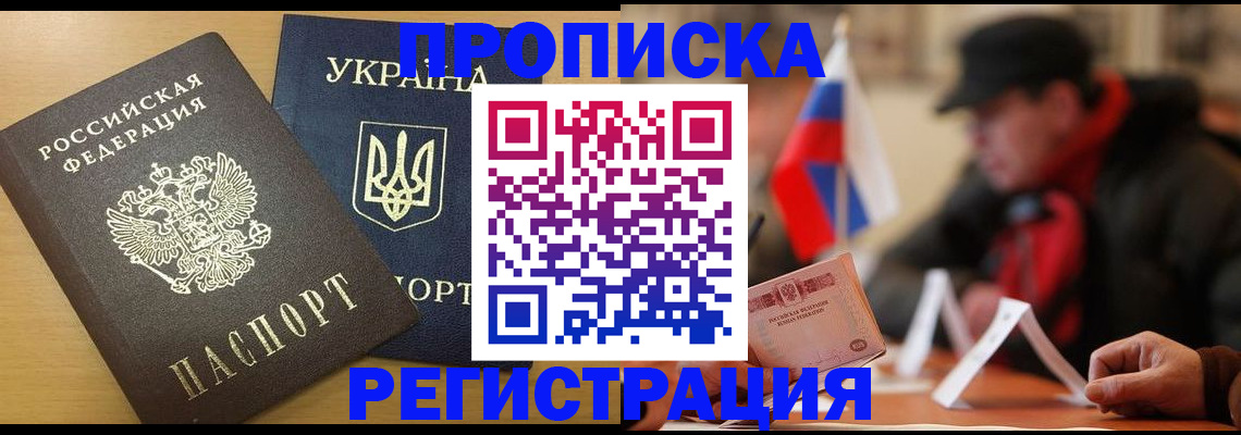 временная регистрация надежно в Павловске